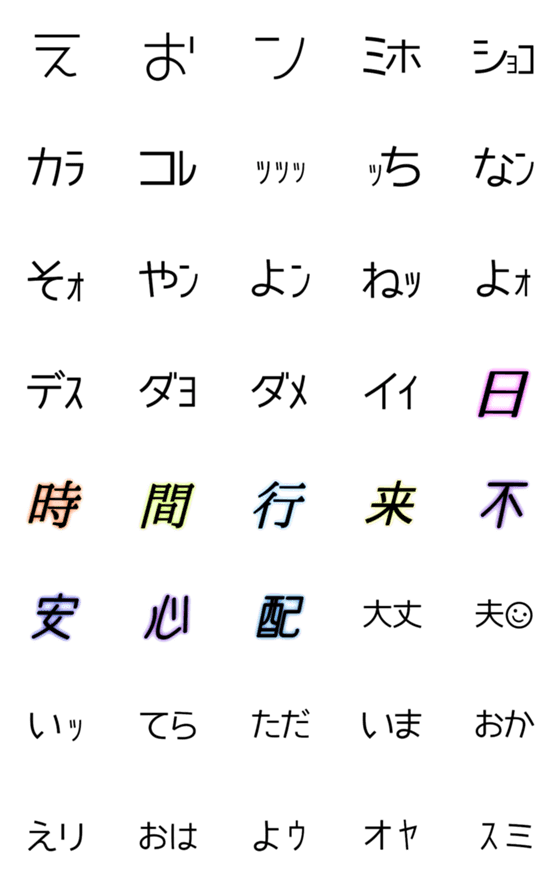 [LINE絵文字]Tsunagi deco2の画像一覧