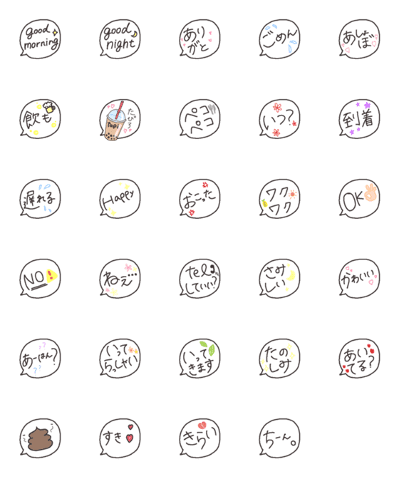 [LINE絵文字]ふきだし文字の画像一覧