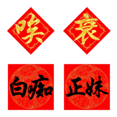 [LINE絵文字] Spring Festival text stickerの画像