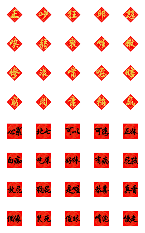 [LINE絵文字]Spring Festival text stickerの画像一覧