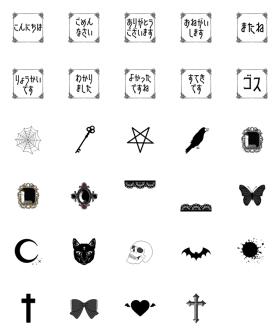 [LINE絵文字]ゴス＆ロックな絵文字の画像一覧