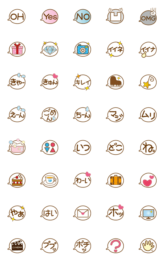 [LINE絵文字]ちょっとかわいい★吹き出し絵文字 2の画像一覧