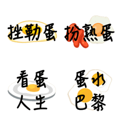 [LINE絵文字] This is the egg, you know！の画像