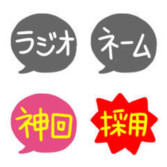 [LINE絵文字] ラジオトーーーク！の画像