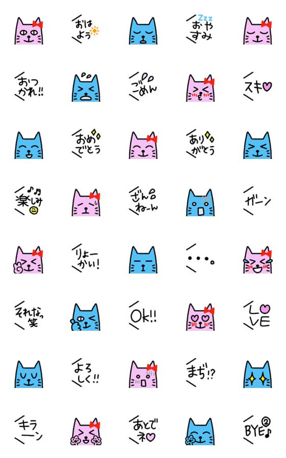 [LINE絵文字]かおるさんの絵文字95★にゃんこ＆吹き出しの画像一覧