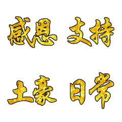 [LINE絵文字] Premium text stickersの画像