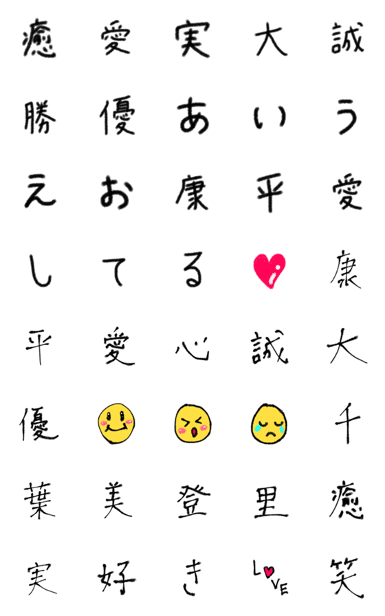 [LINE絵文字]chibamiijiの画像一覧