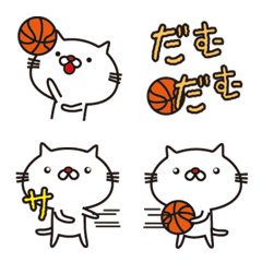 [LINE絵文字] とても白い猫とバスケットボールの画像