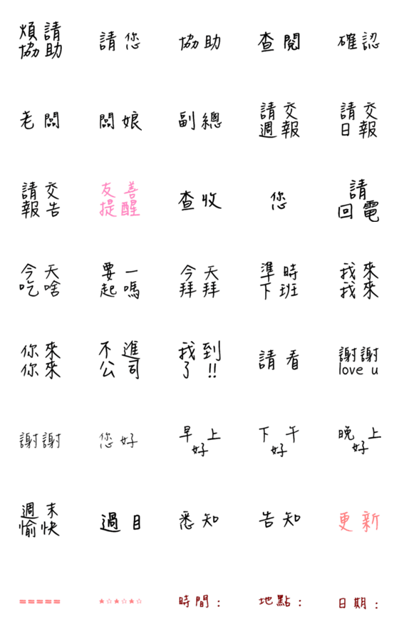 [LINE絵文字]Small person assistant special languageの画像一覧