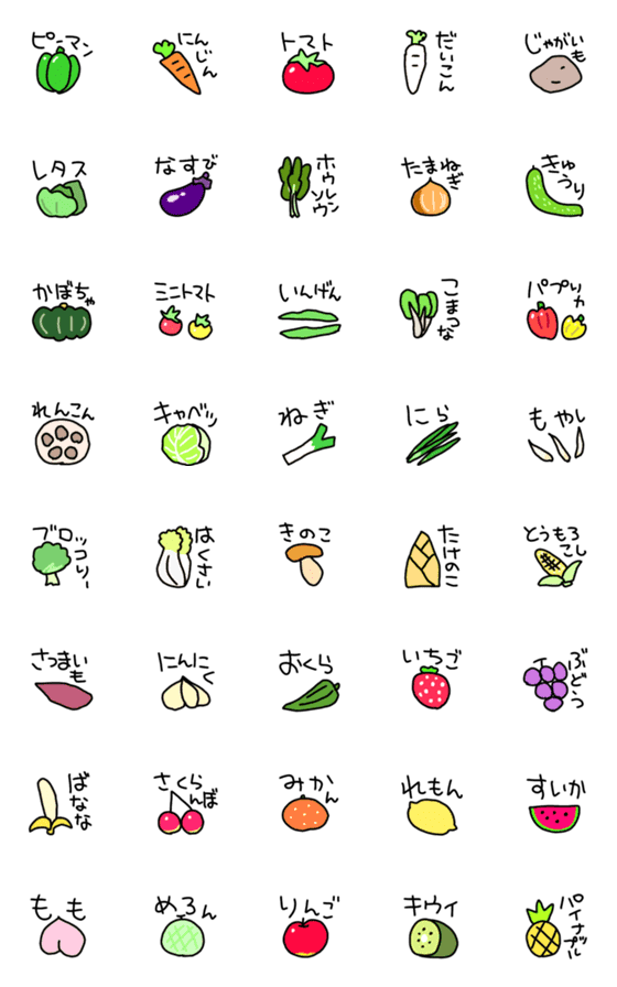 [LINE絵文字]食の絵文字2(野菜、果物)の画像一覧