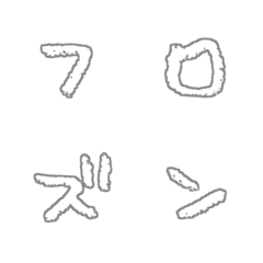 [LINE絵文字] フローズン デコ文字の画像