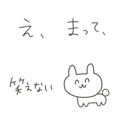 [LINE絵文字] ちょいダサい言葉を話すうさぎの画像