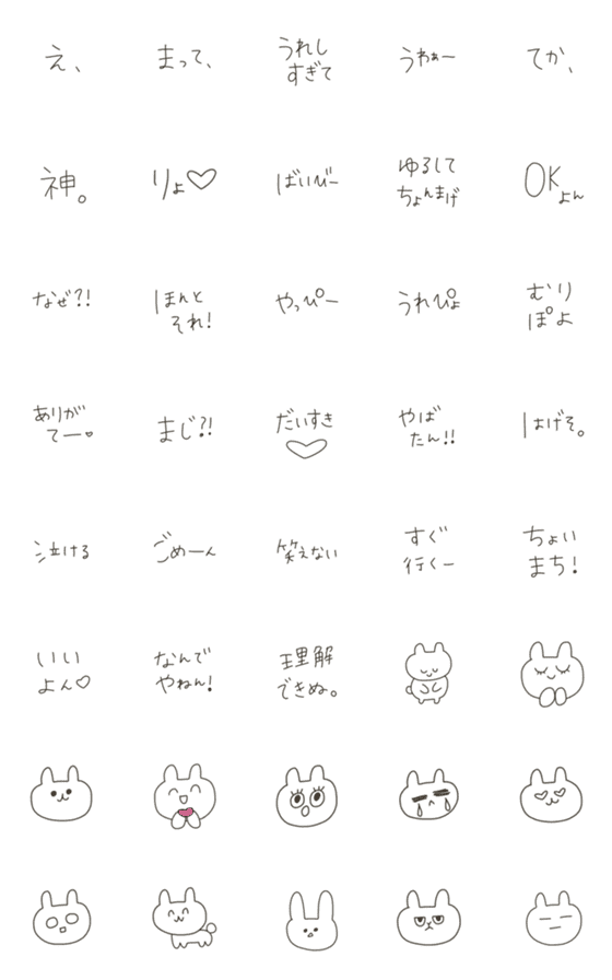 [LINE絵文字]ちょいダサい言葉を話すうさぎの画像一覧