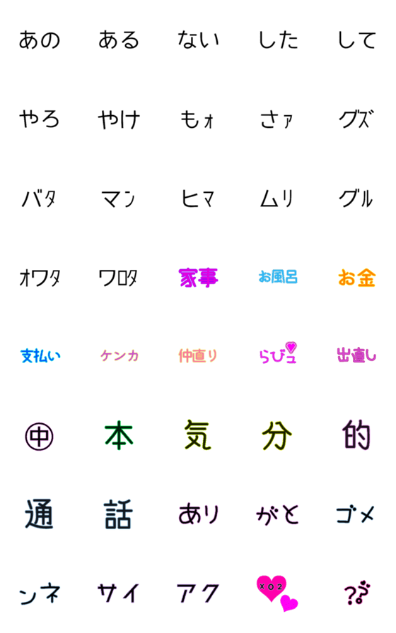 [LINE絵文字]Tsunagi deco3の画像一覧