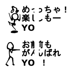 [LINE絵文字] 繋いで使う】男らしく、チョットふざけますの画像