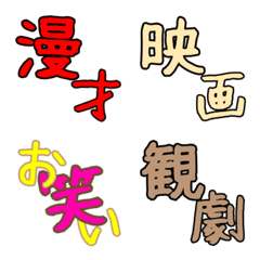 [LINE絵文字] my favoritesの画像