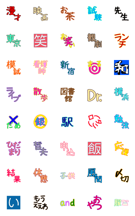 [LINE絵文字]my favoritesの画像一覧