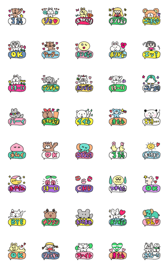 [LINE絵文字]色んな絵文字のセット17(会話）の画像一覧