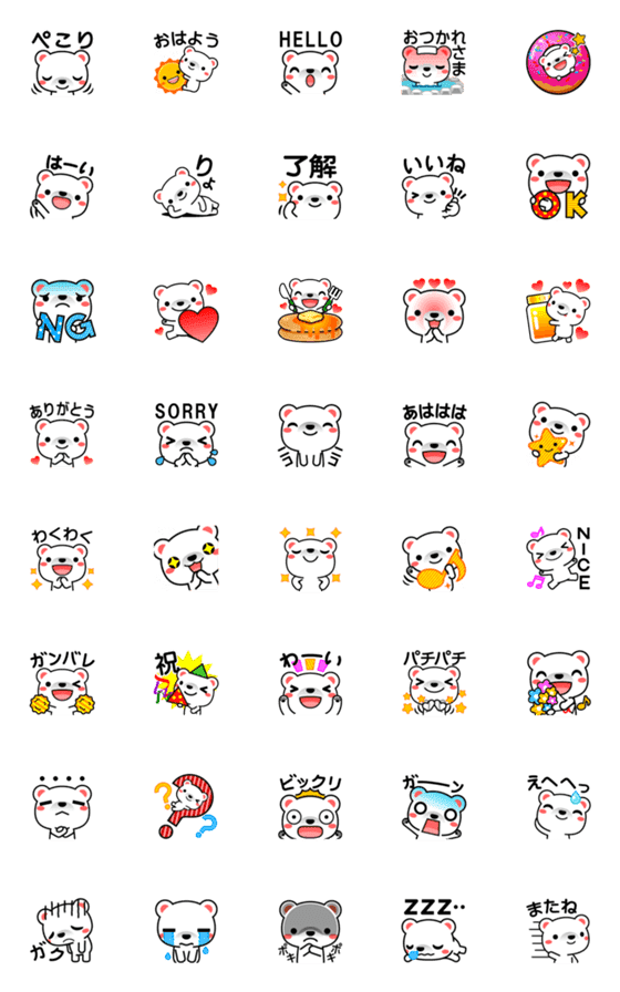 [LINE絵文字]クマの絵文字2の画像一覧