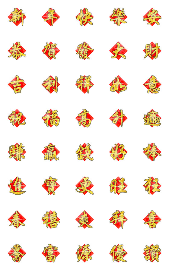 [LINE絵文字]Spring Festival text sticker 3の画像一覧