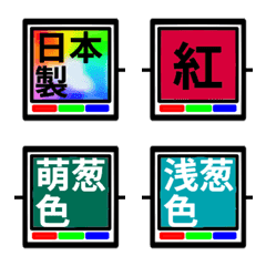 [LINE絵文字] 日本の色 つながる絵文字の画像