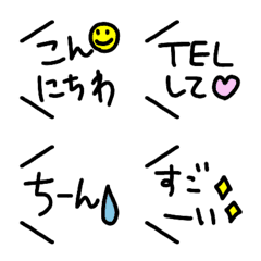 [LINE絵文字] かおるさんの絵文字96★吹き出しの画像