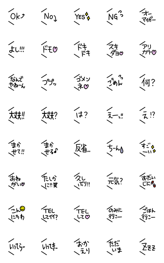 [LINE絵文字]かおるさんの絵文字96★吹き出しの画像一覧