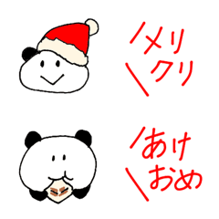 [LINE絵文字] シンプルなパンダの絵文字♡年末年始の画像