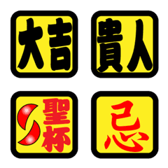 [LINE絵文字] Good luck EMOJI-1の画像