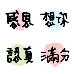 [LINE絵文字] many words32の画像