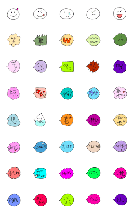 [LINE絵文字]シンプルな丸顔とセリフ多め絵文字の画像一覧