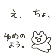 [LINE絵文字] ちょいダサい言葉を話すうさぎ2の画像