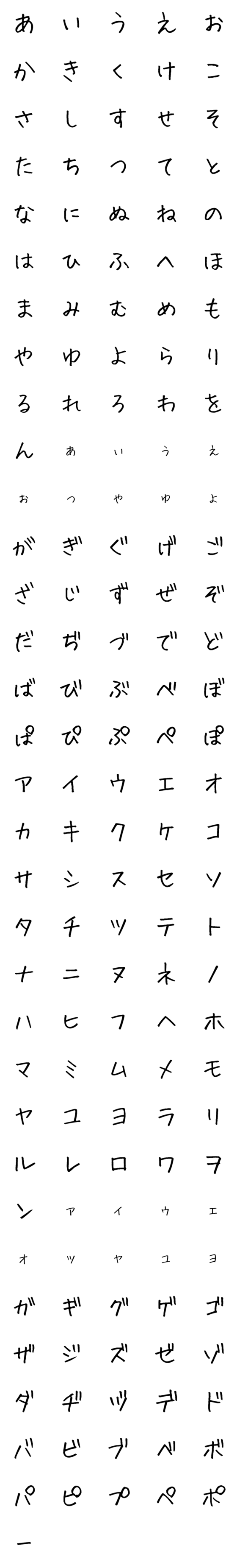 [LINE絵文字]きれいな デコ文字の画像一覧