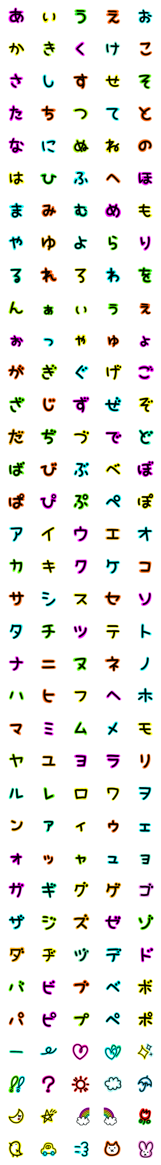 [LINE絵文字]かわいい❤️ネオンデコ文字の画像一覧