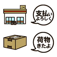 [LINE絵文字] 業務連絡、仕事で使うセリフの画像