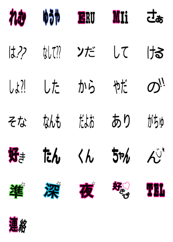 [LINE絵文字]自分専用絵文字の画像一覧