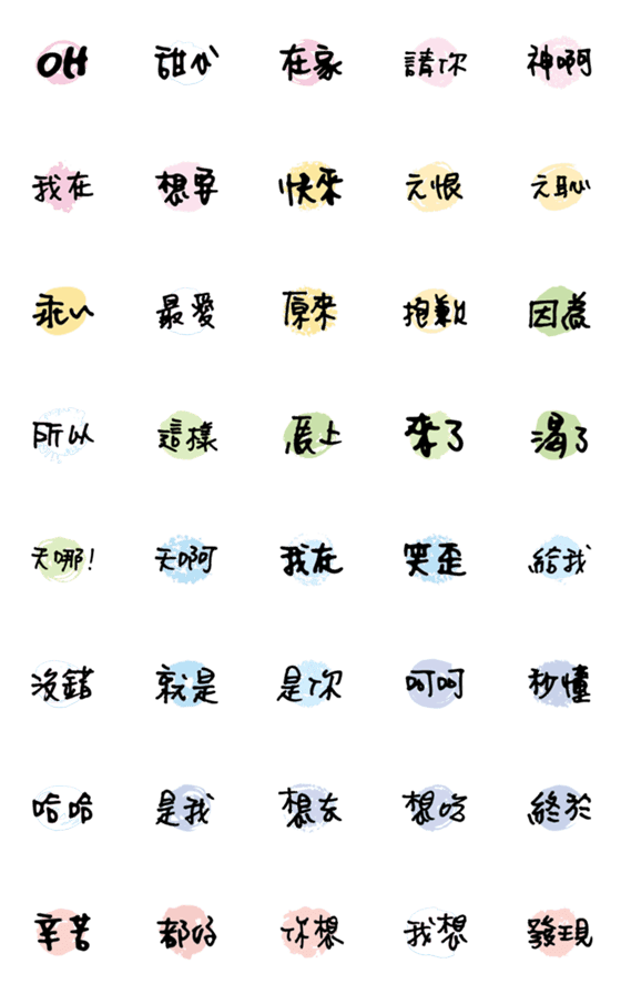 [LINE絵文字]many words33の画像一覧