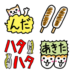 [LINE絵文字] 秋田弁めんけー秋田犬の絵文字の画像