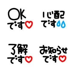 [LINE絵文字] シンプルでかわいい黒文字(22)〜敬語〜の画像