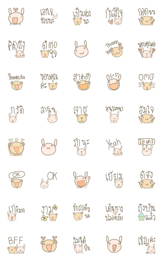 [LINE絵文字]PoMoTo Rabbit and Teddy Bear EMOJIの画像一覧