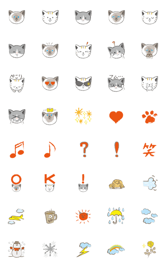 [LINE絵文字]かわいい猫たちのシンプル絵文字の画像一覧