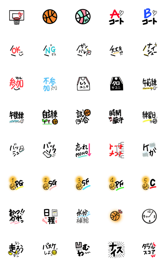 [LINE絵文字]バスケがダイスキだものぉの画像一覧