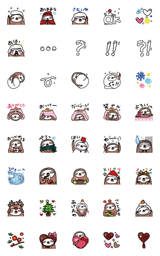 [LINE絵文字]絵文字、冬もなまけものとちゃうよの画像一覧