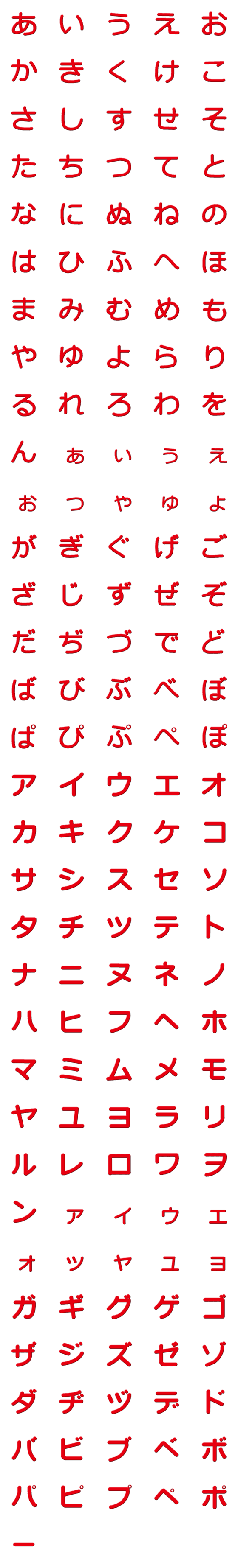 [LINE絵文字]しんぷるな文字の画像一覧