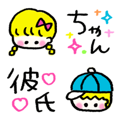 [LINE絵文字] エモかわ♡人・呼び名の画像