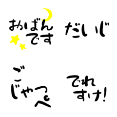 [LINE絵文字] 栃木弁 絵文字の画像