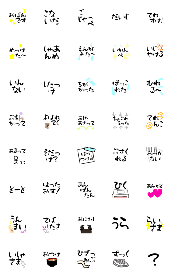 [LINE絵文字]栃木弁 絵文字の画像一覧