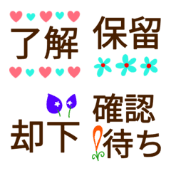 [LINE絵文字] ビジネスデカ文字絵文字の画像