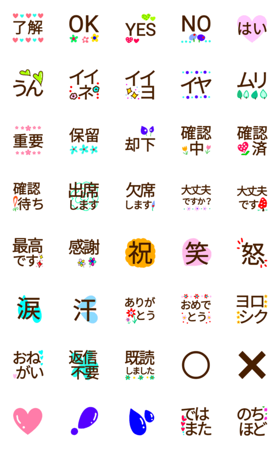 [LINE絵文字]ビジネスデカ文字絵文字の画像一覧