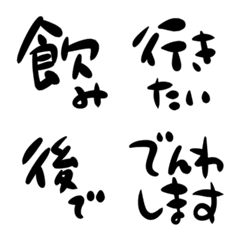 [LINE絵文字] いつもの、わいの字（つかいがち言葉)の画像